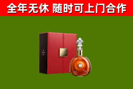 龙沙烟酒回收路易十三洋酒.jpg
