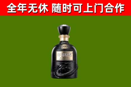 龙沙烟酒回收古20酒.jpg